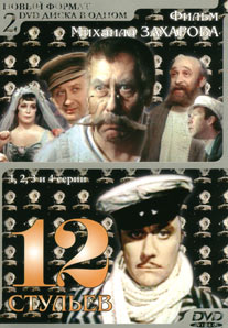 12  (1976 - ) (.)