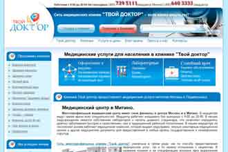 <a href="http://medicinemoscow.ru/"> Медицинский центр в Митино </a>
